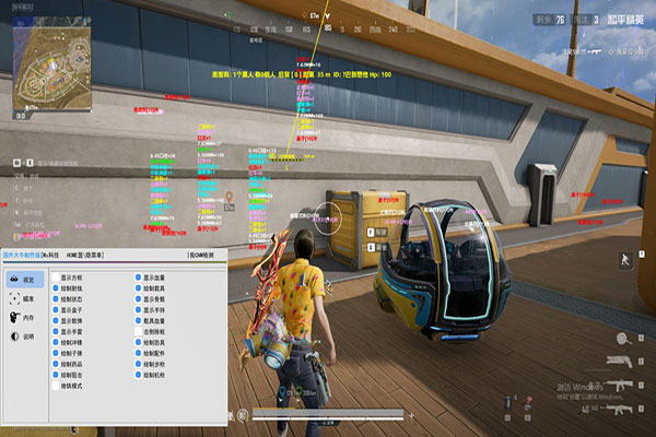 透视功能